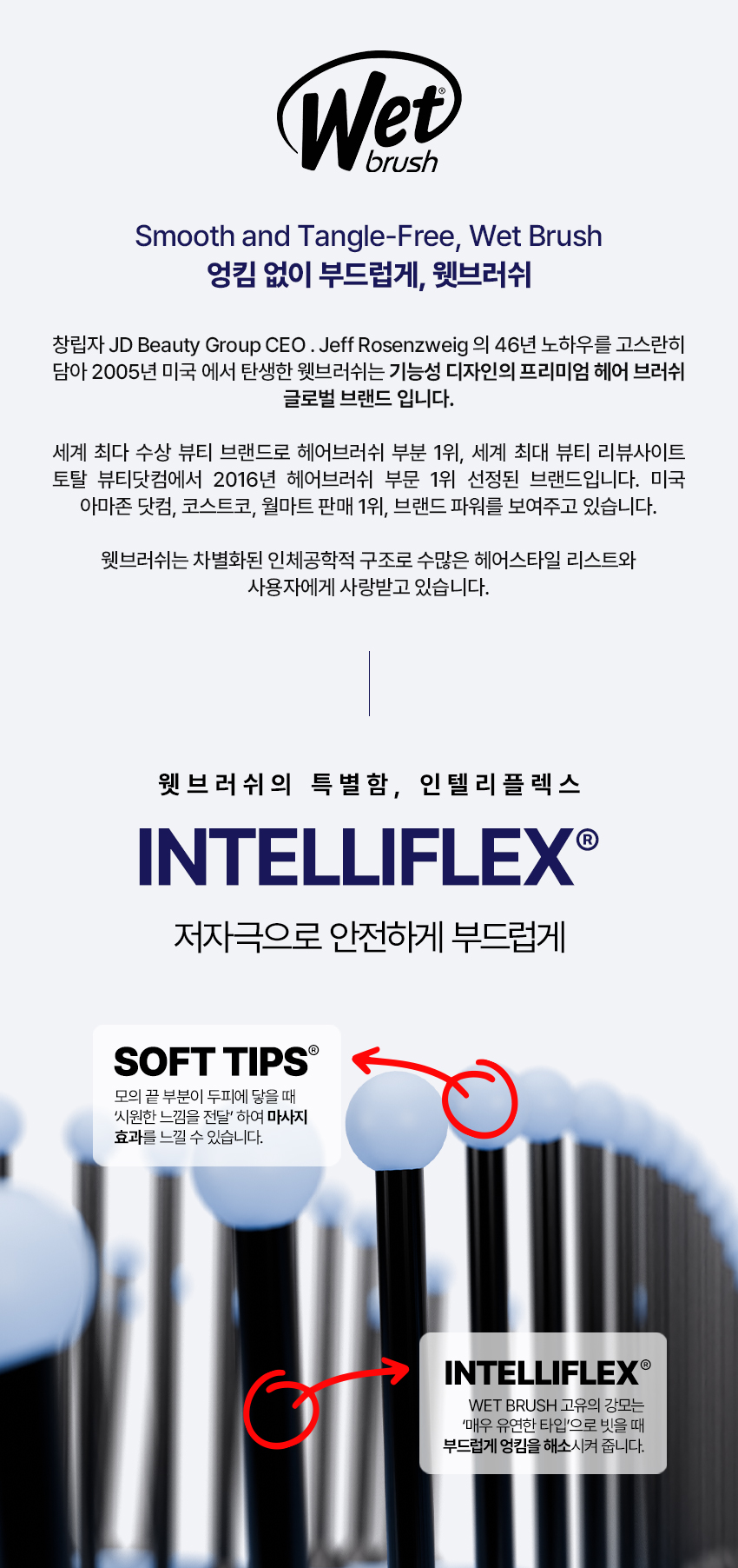 웻브러시_상세_v3_03.jpg