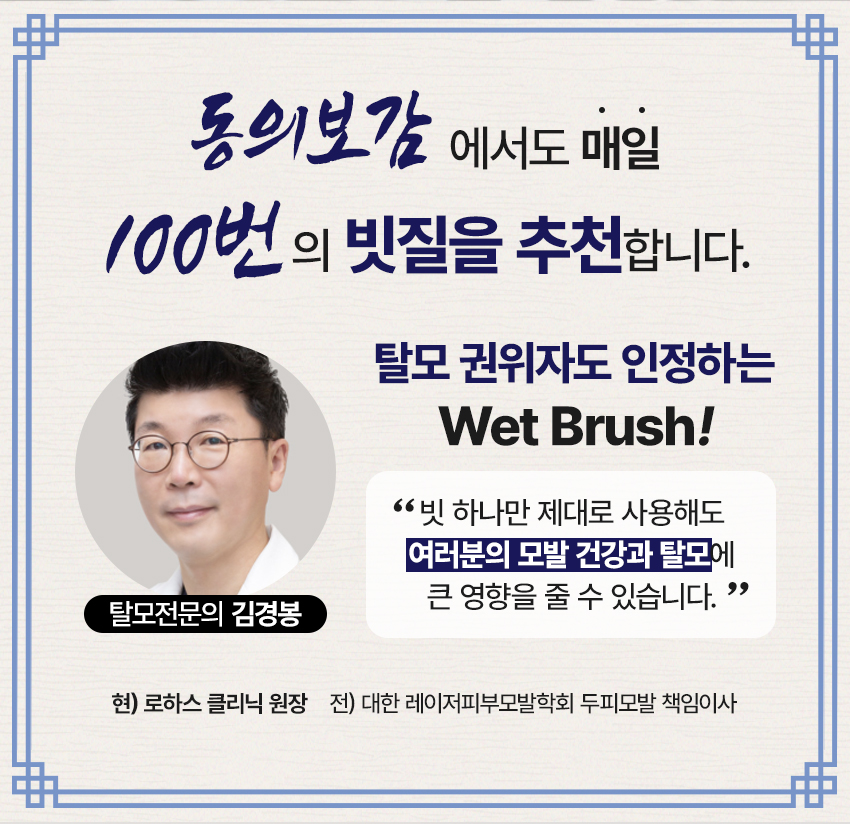 웻브러시_상세_v3_04.jpg