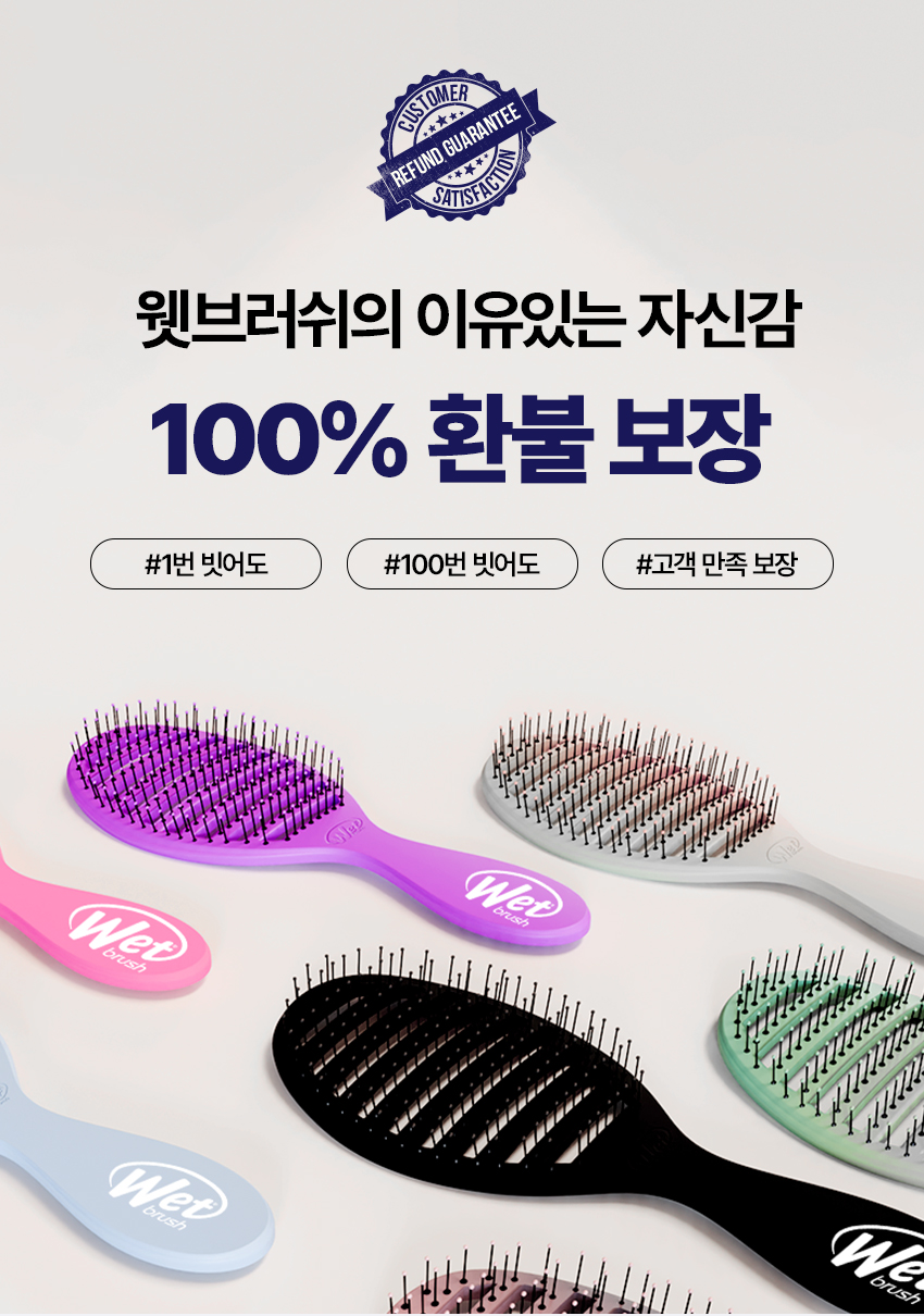 웻브러시_상세_v3_05.jpg