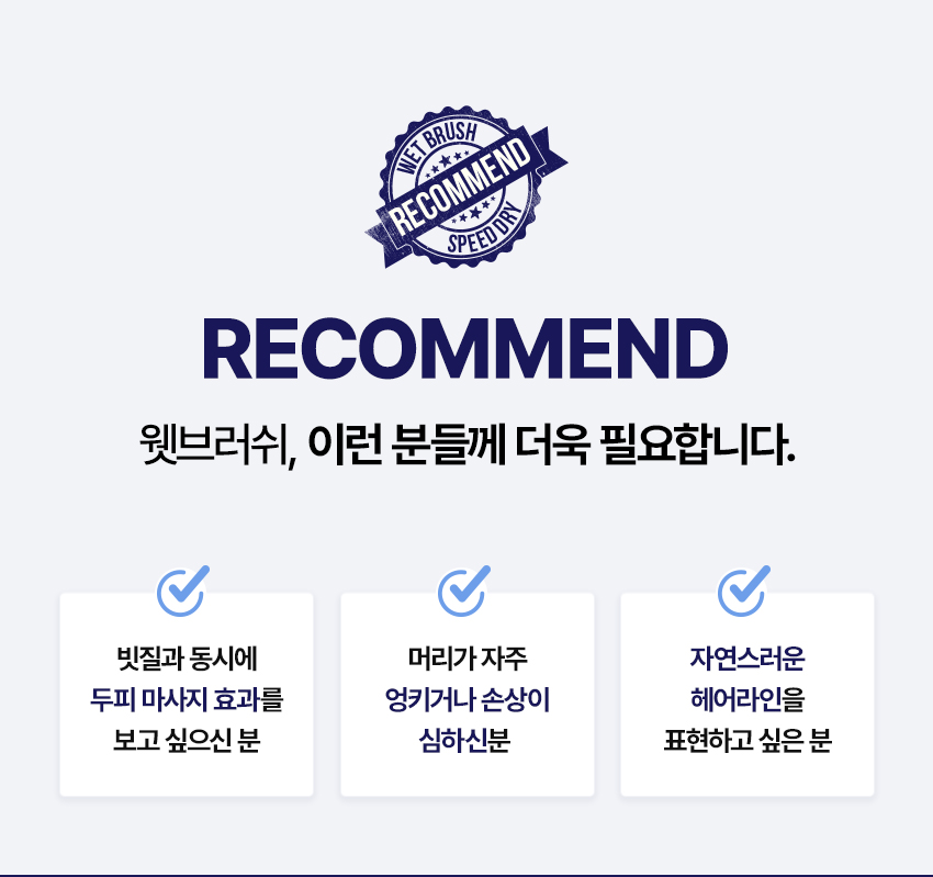 웻브러시_상세_v3_11.jpg