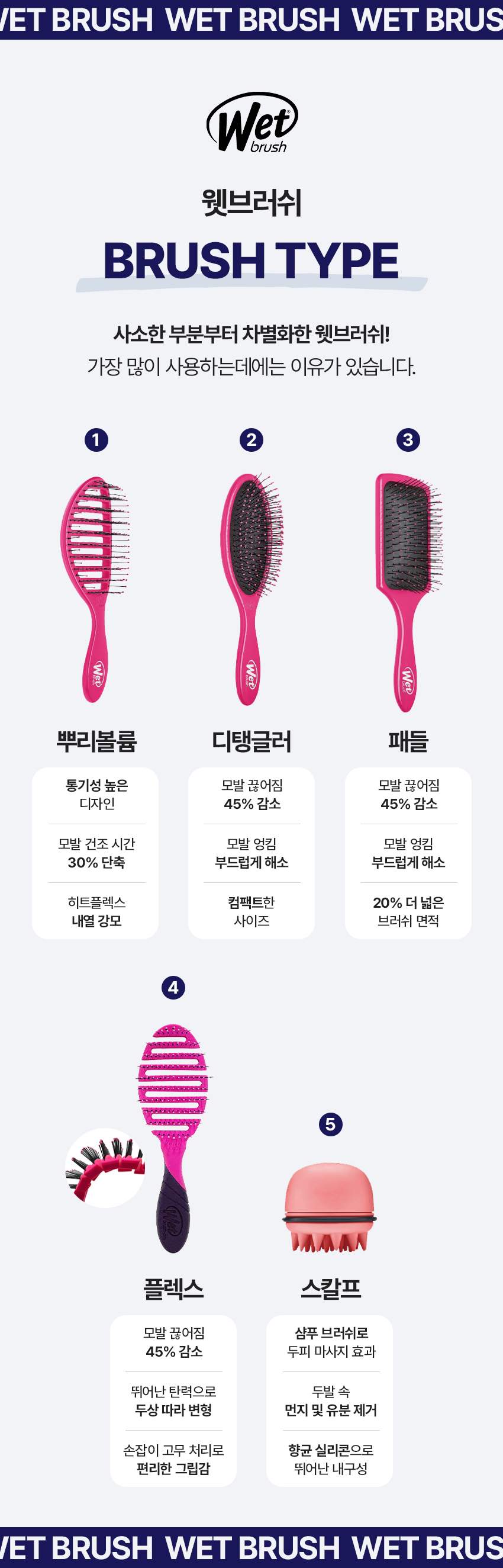 웻브러시_상세_v3_12.jpg