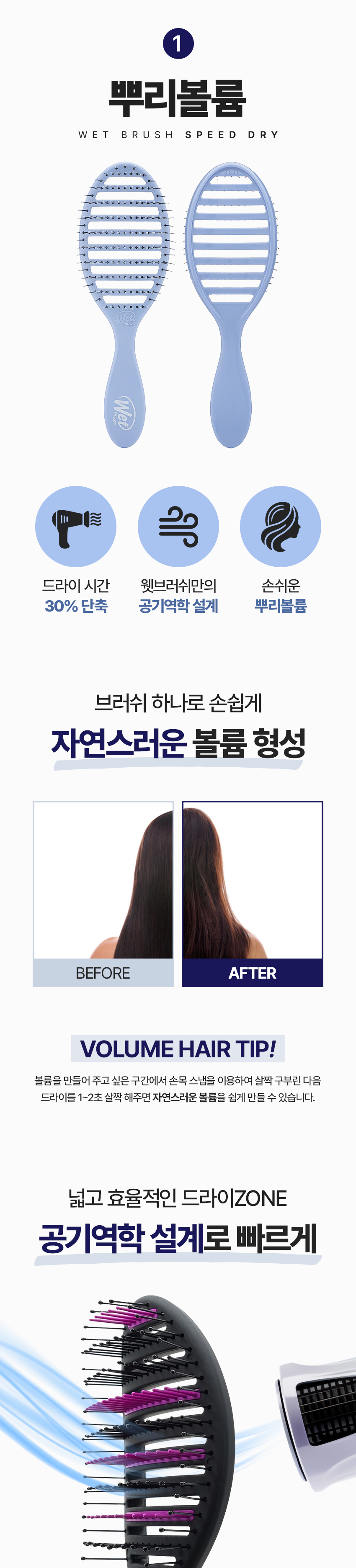 웻브러시_상세_v3_13.jpg