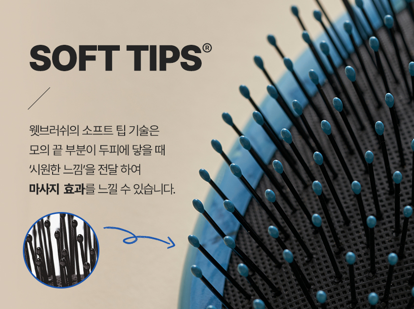 웻브러시_상세_v3_16.jpg