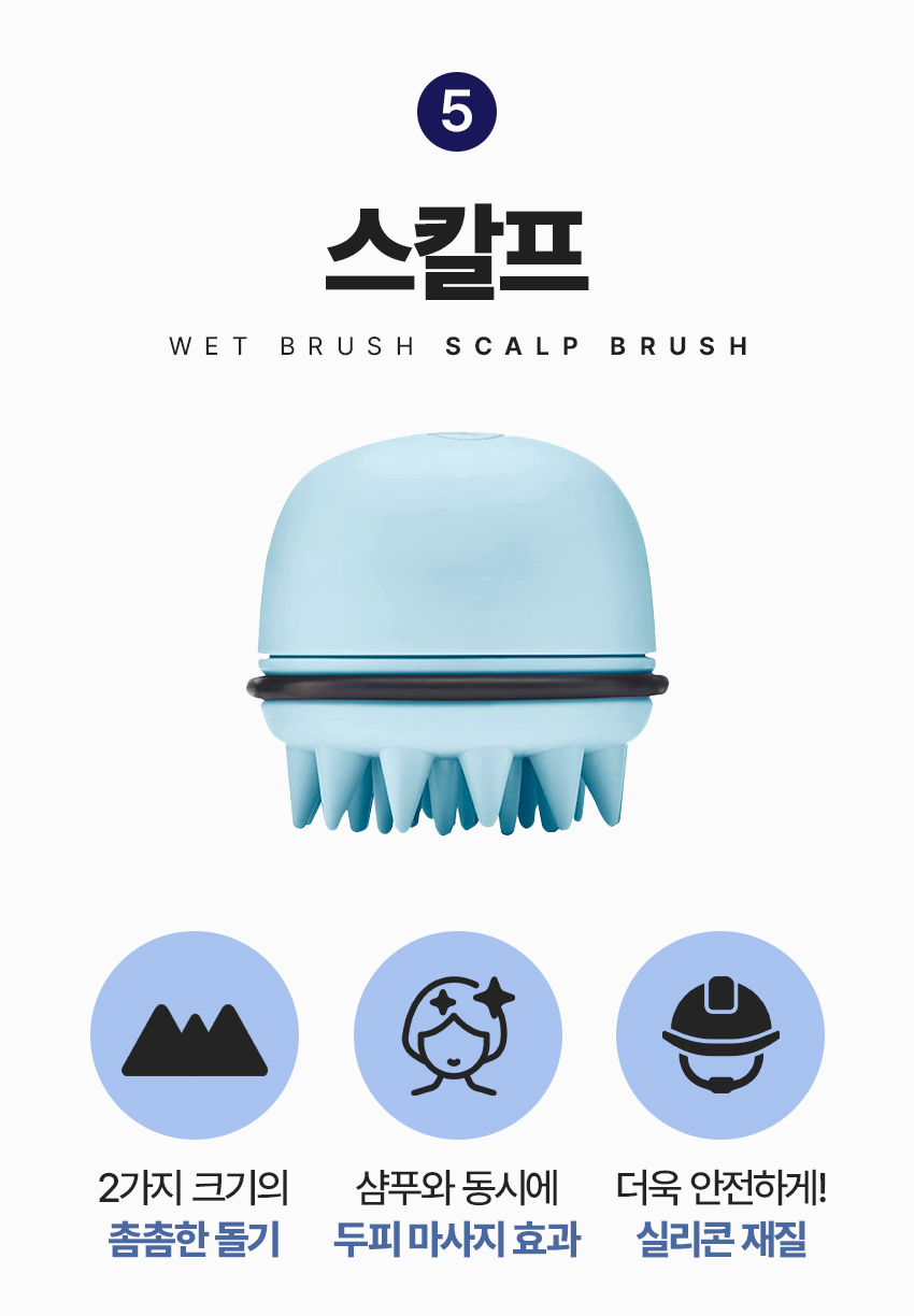 웻브러시_상세_v3_21.jpg