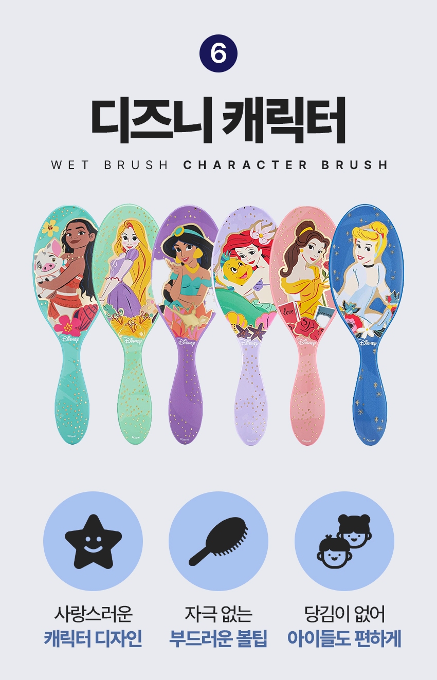 웻브러시_상세_v3_24.jpg