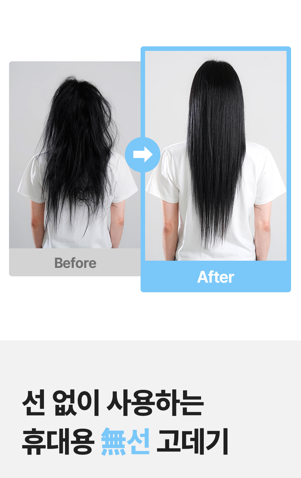 glowbee_volume_curling_03.jpg