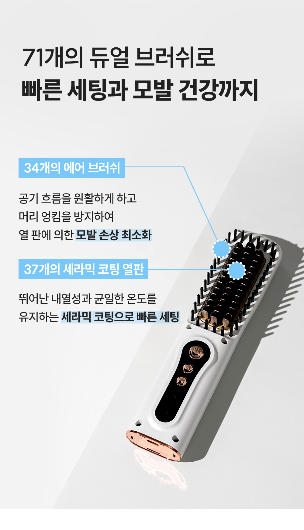 glowbee_volume_curling_11.jpg