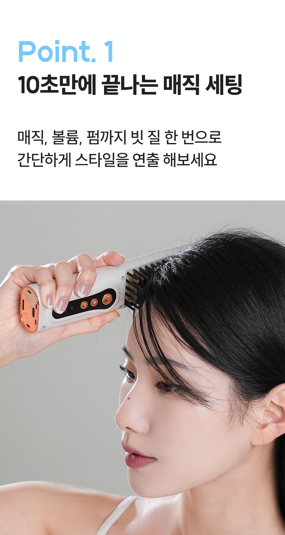 glowbee_volume_curling_15.jpg