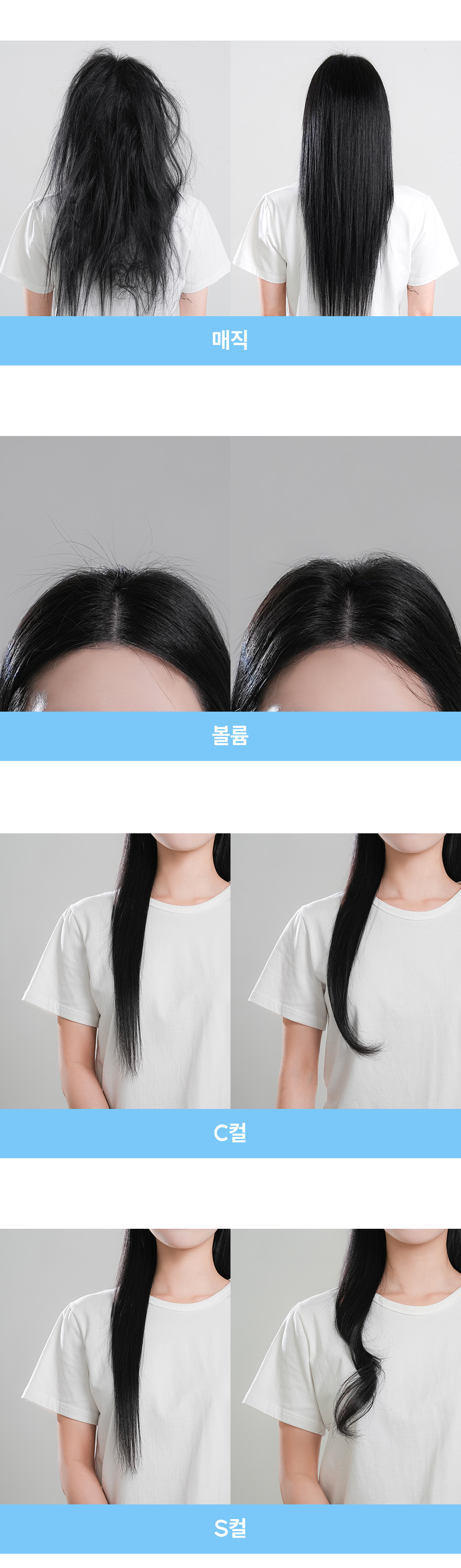 glowbee_volume_curling_18.jpg