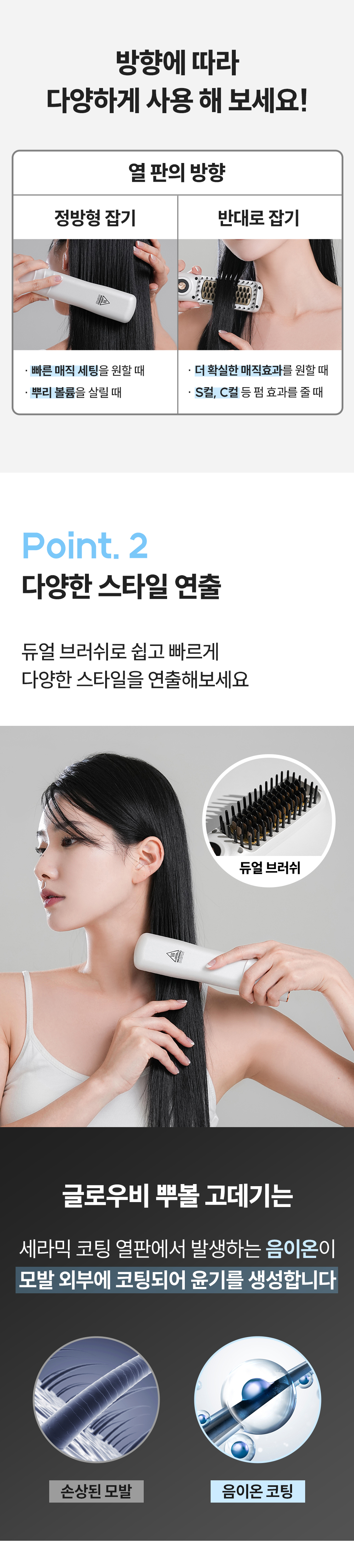 glowbee_volume_curling_17.jpg
