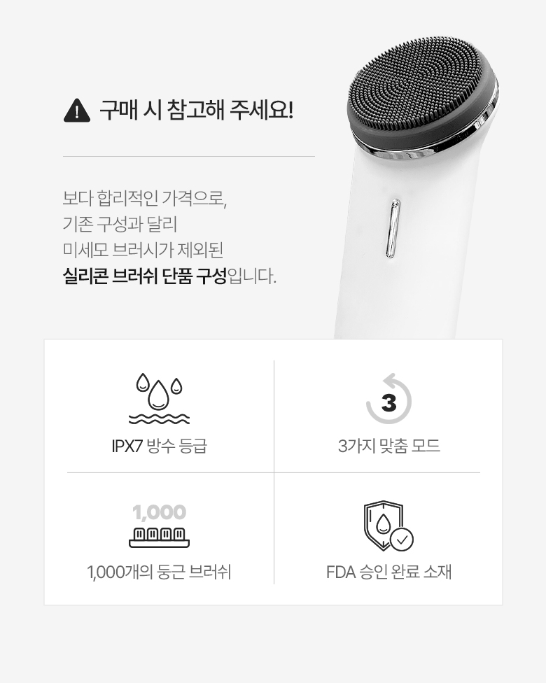 진동클렌저_인트로배너(브러쉬단품구성).jpg