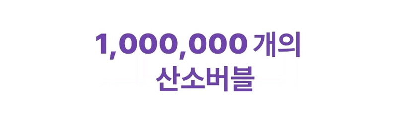 [크기변환]오라즈 프레쉬 스파클링 세럼 미스트 80ml_상세페이지3.jpg