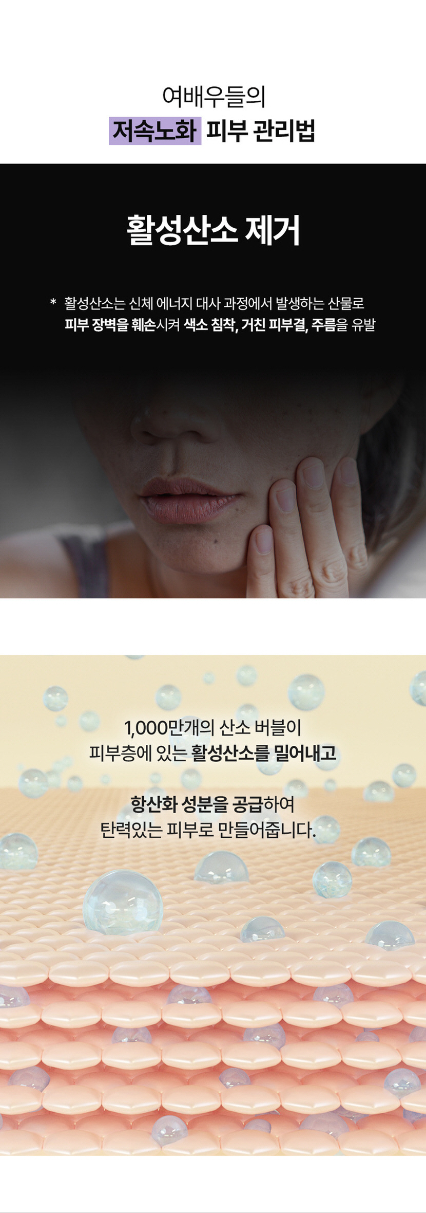 [크기변환]오라즈 프레쉬 스파클링 세럼 미스트 80ml_상세페이지5.jpg
