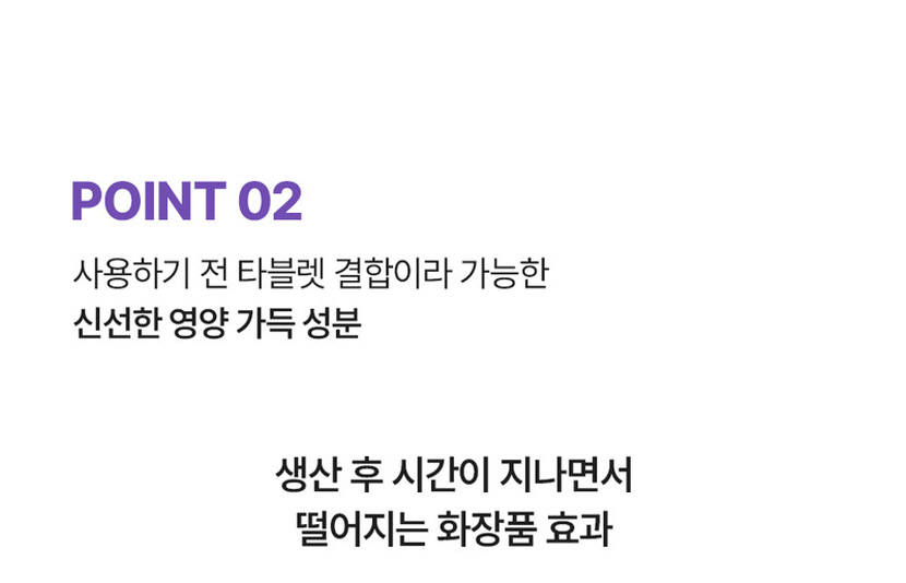 [크기변환]오라즈 프레쉬 스파클링 세럼 미스트 80ml_상세페이지12.jpg