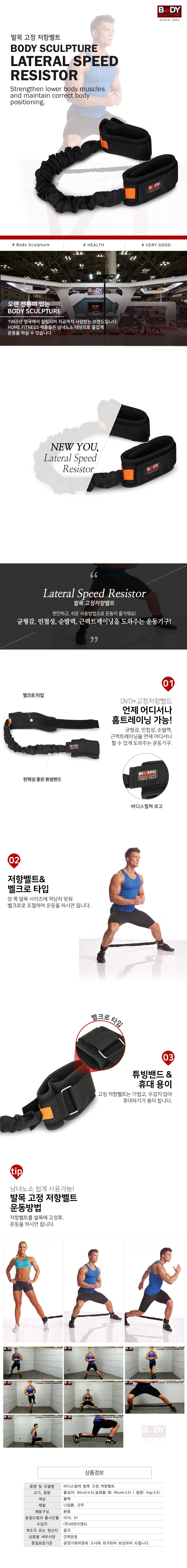 발목-고정저항벨트_860.jpg