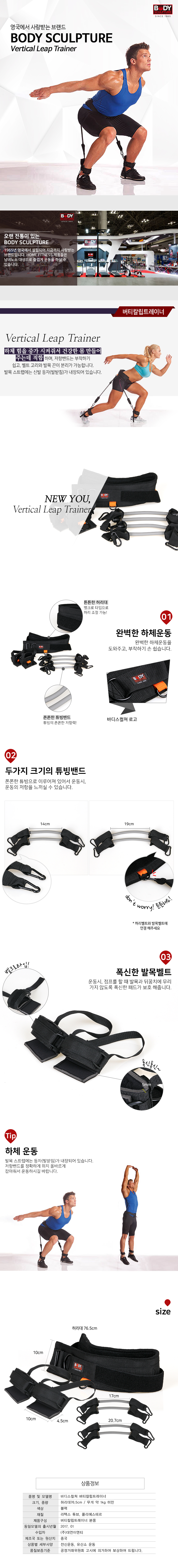body_vertical-leap-trainer_860.jpg