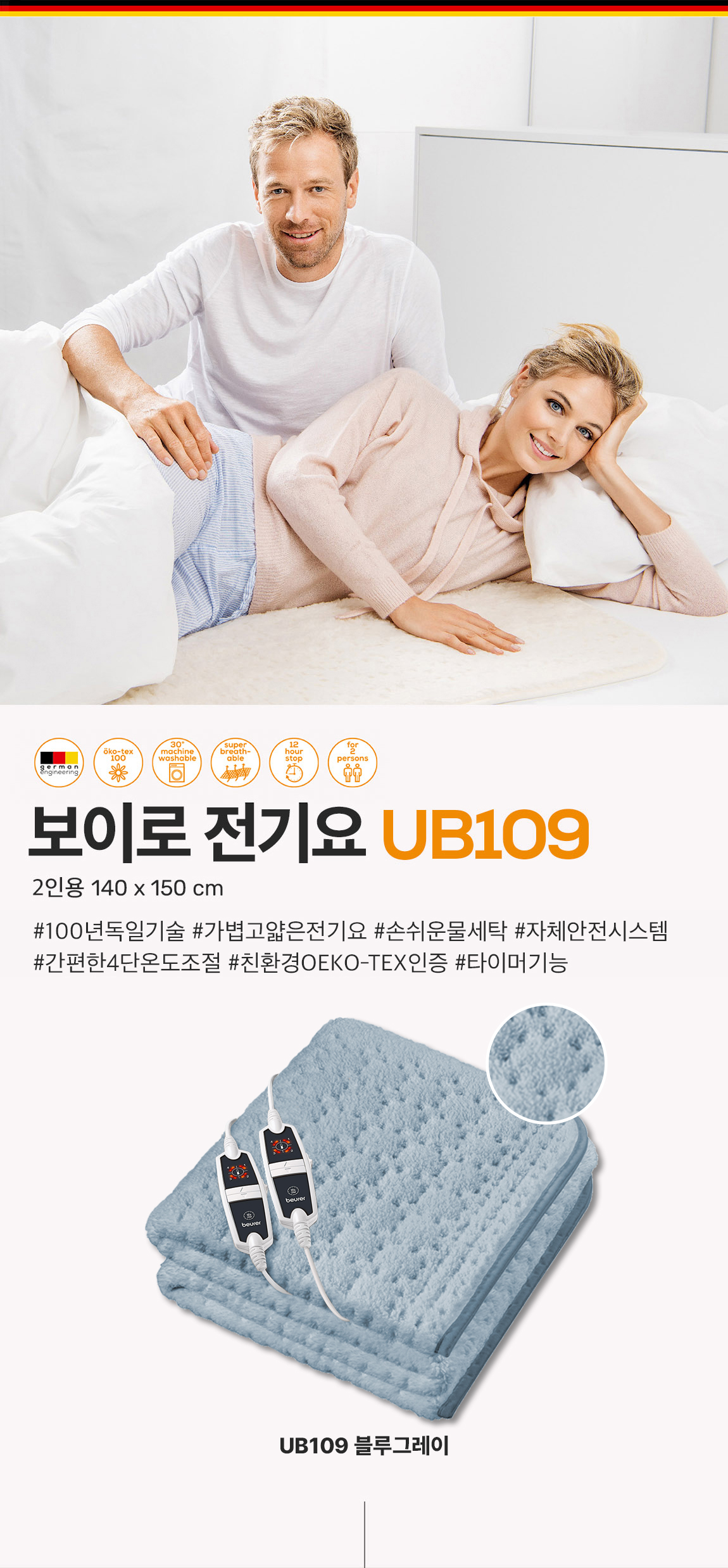 detail_beurer_UB109(2)_G_2022-2.jpg