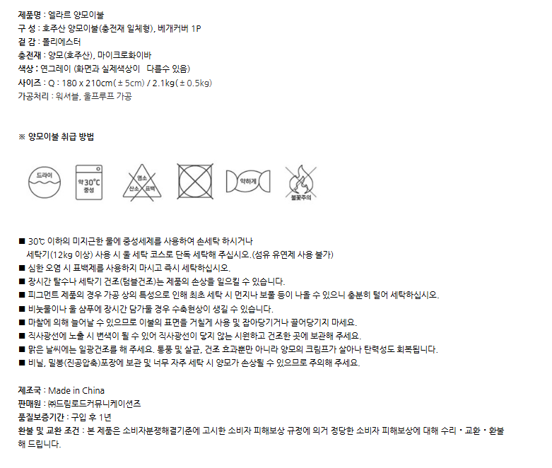 엘라르양모이불 -5.png