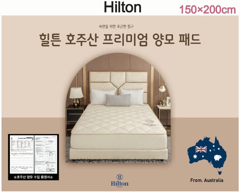 [크기변환]1[힐튼] 프리미엄 사계절 호주산 양모 패드 (150×200cm)_상세페이지3.jpg