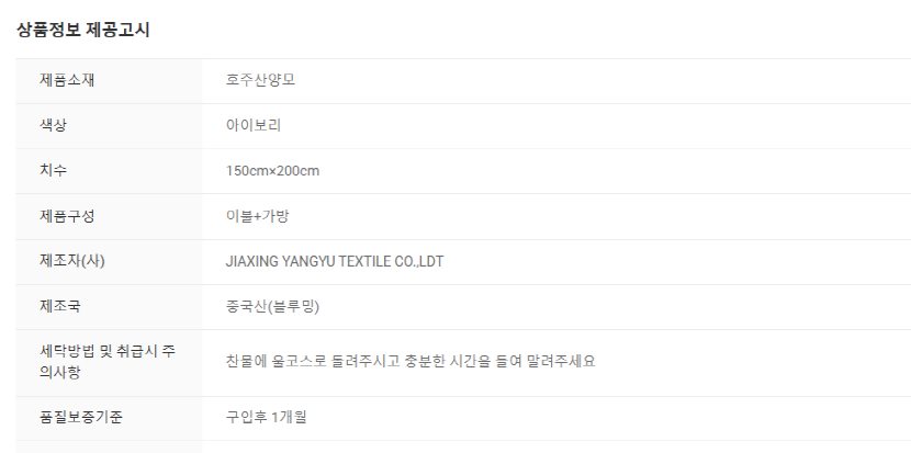 [크기변환]1[힐튼] 프리미엄 사계절 호주산 양모 패드 (150×200cm)_상세페이지5.png