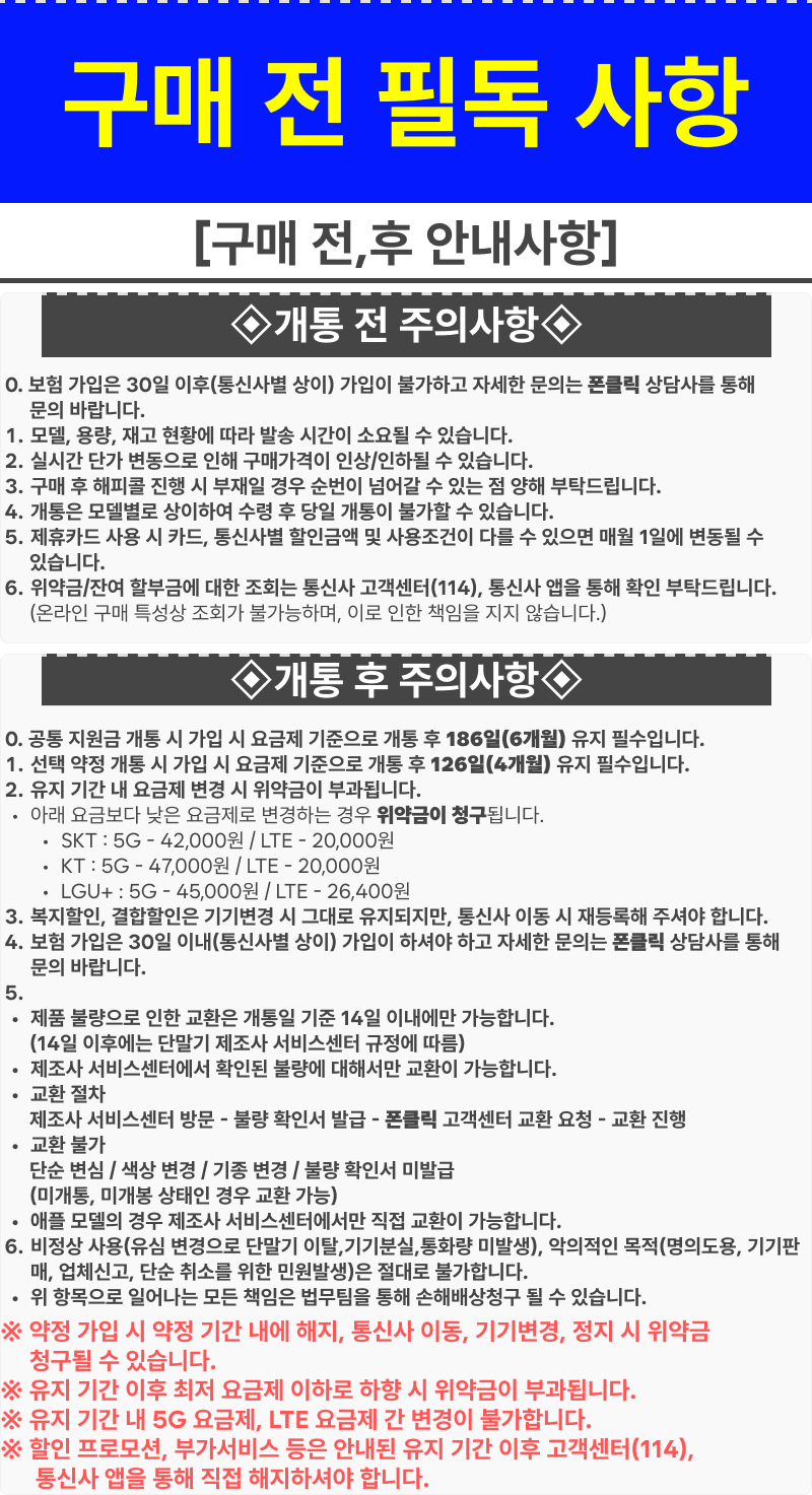구매 전 필독사항.jpg