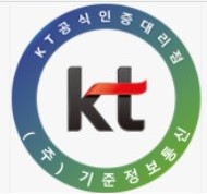 기준 kt인증마크.jpg