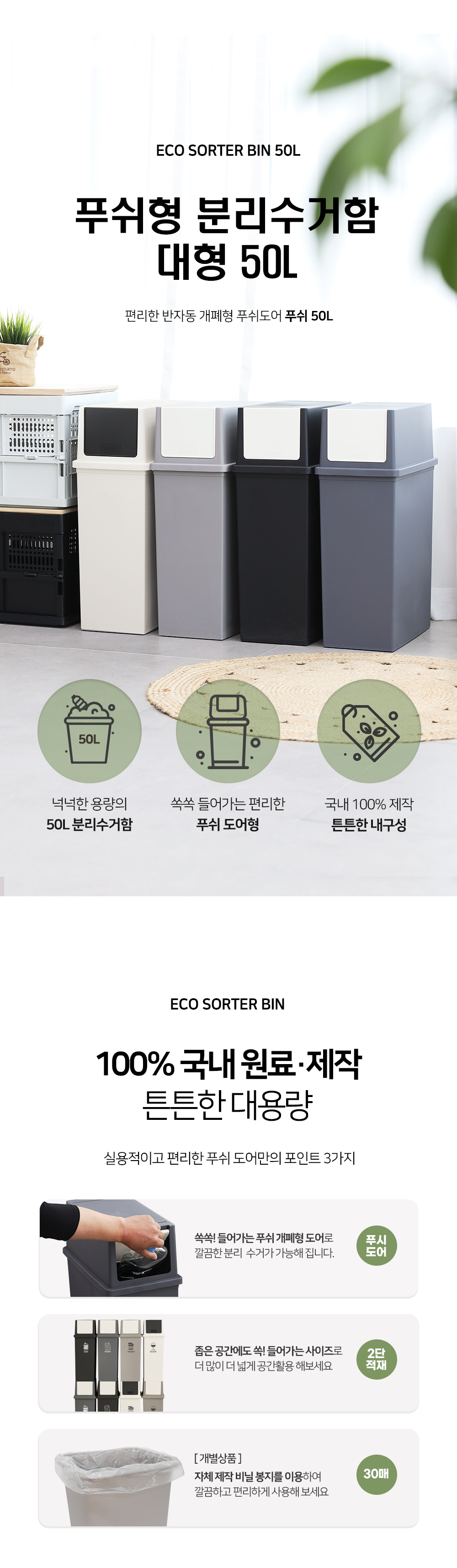 eco50l_001.jpg
