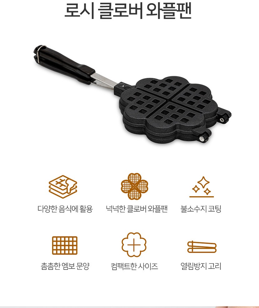 클로버와플 복사_003.jpg