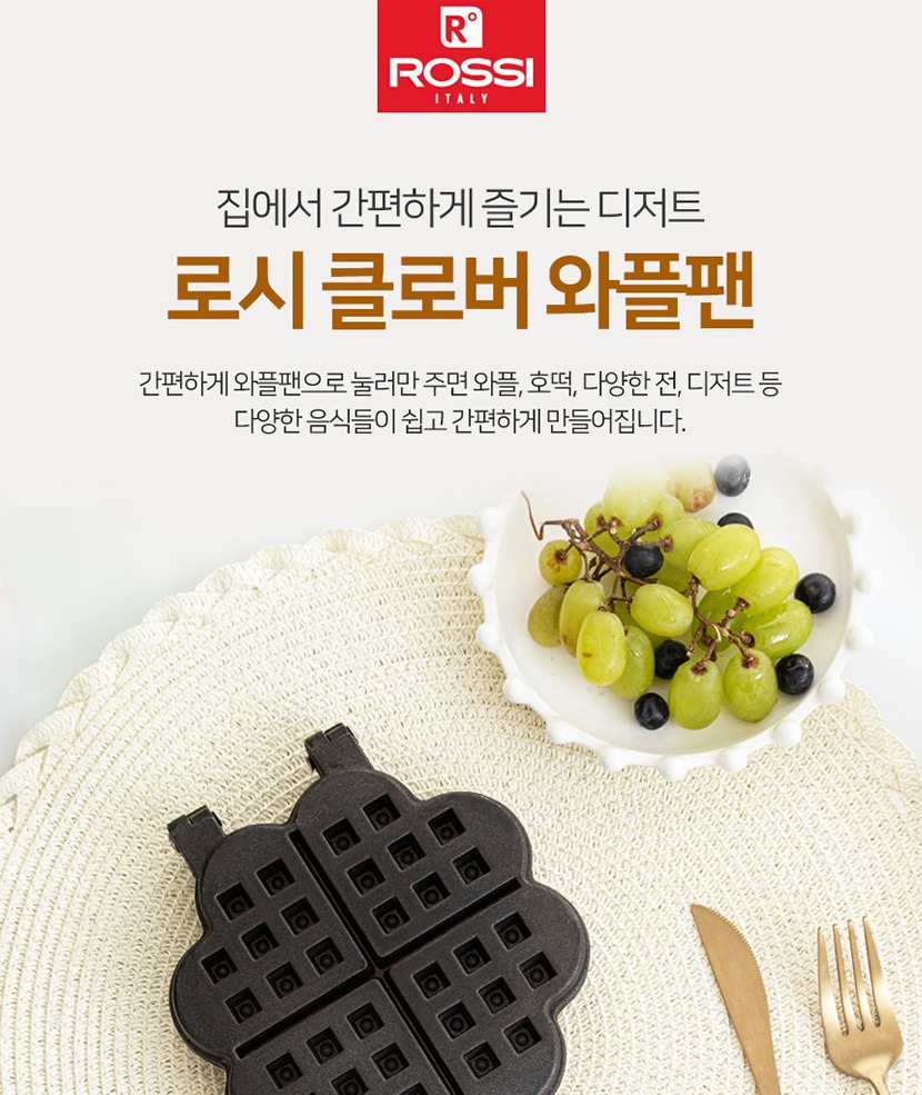 클로버와플 복사_001.jpg