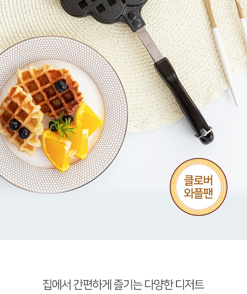 클로버와플 복사_002.jpg