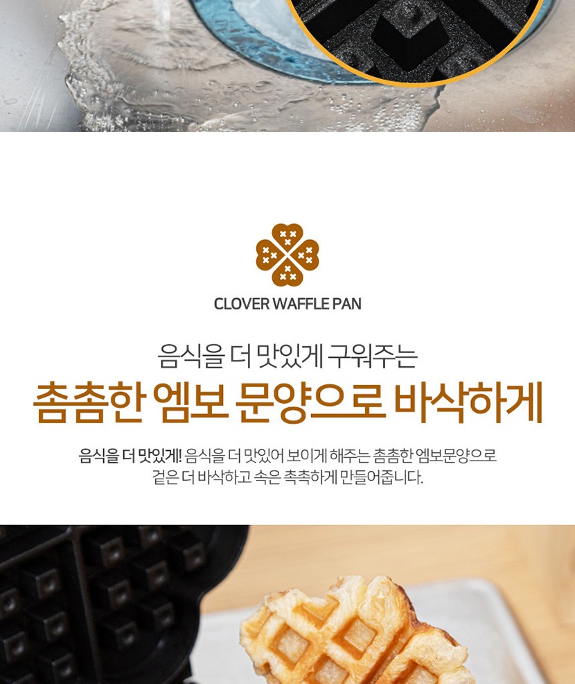 클로버와플 복사_011.jpg