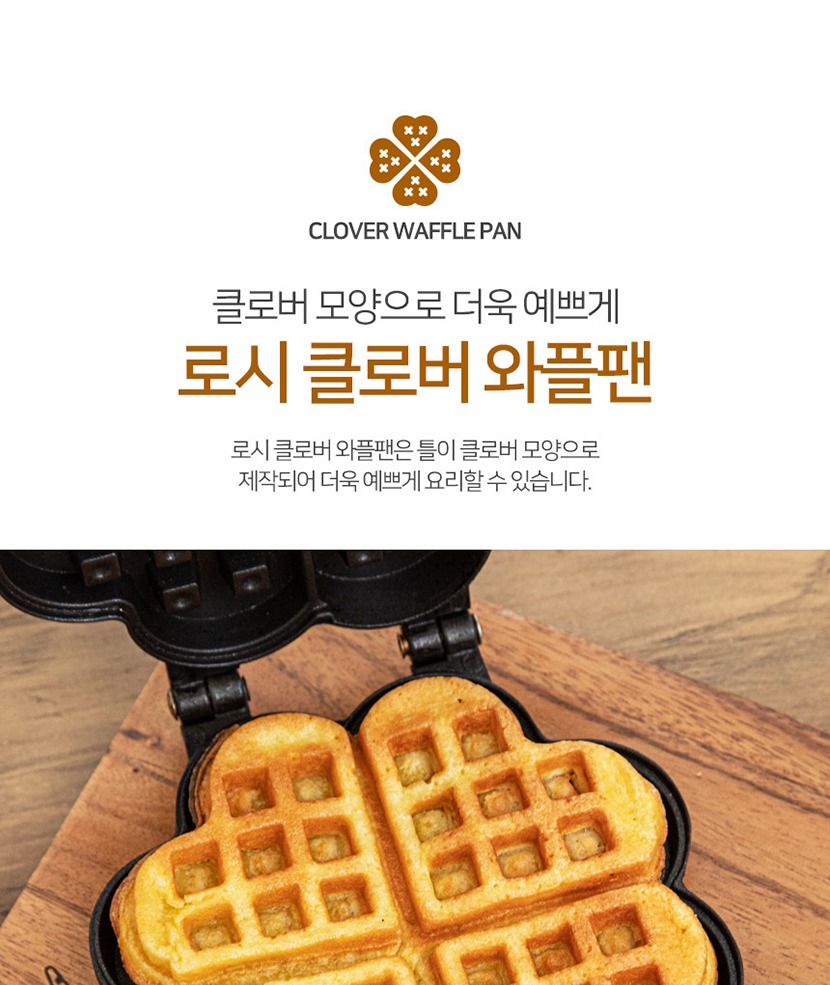 클로버와플 복사_015.jpg