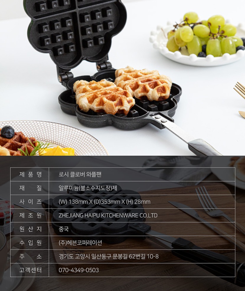 클로버와플 복사_028.jpg