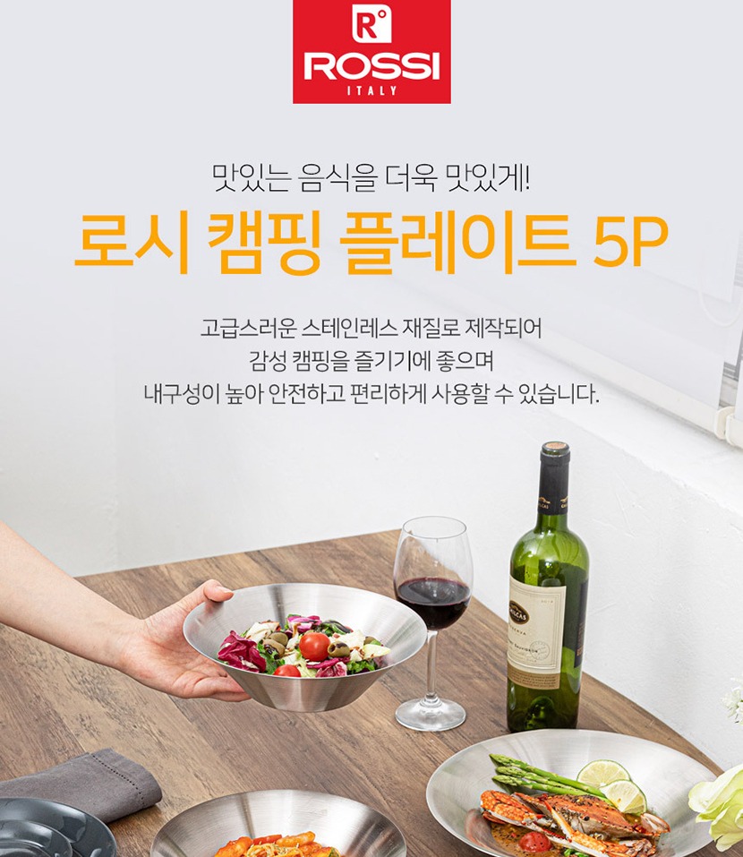 캠핑플레이트5 복사_001.jpg