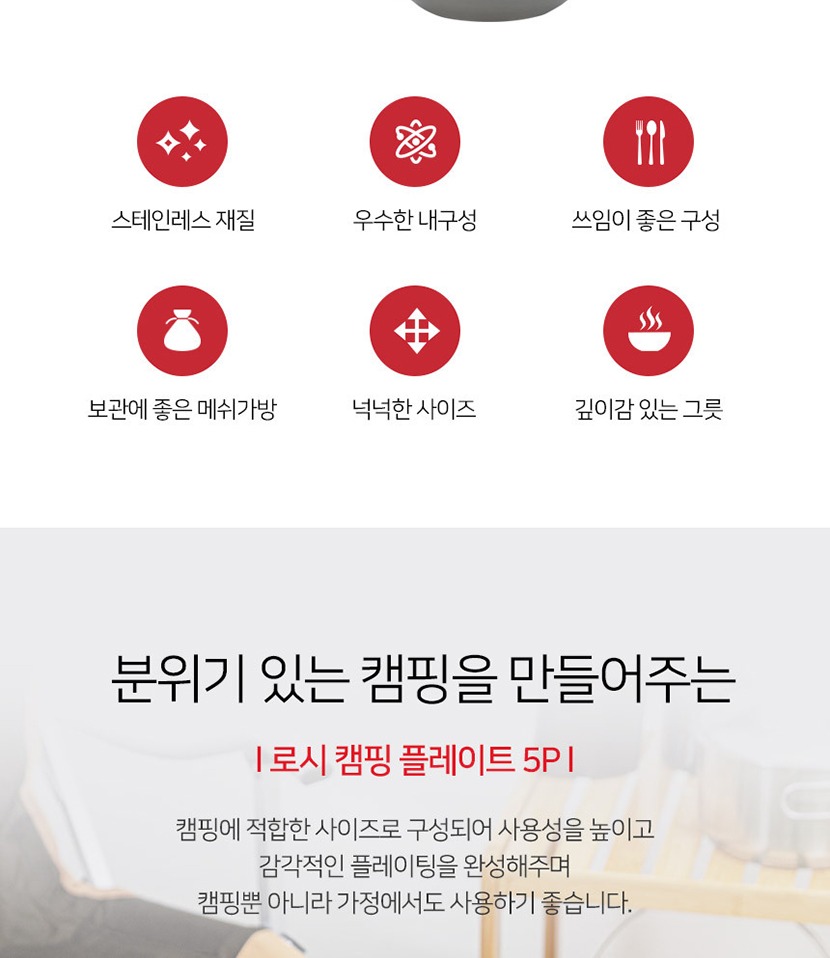 캠핑플레이트5 복사_003.jpg