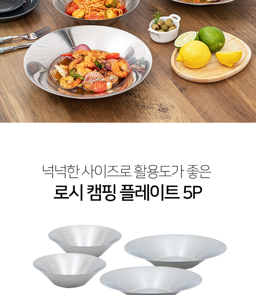 캠핑플레이트5 복사_002.jpg