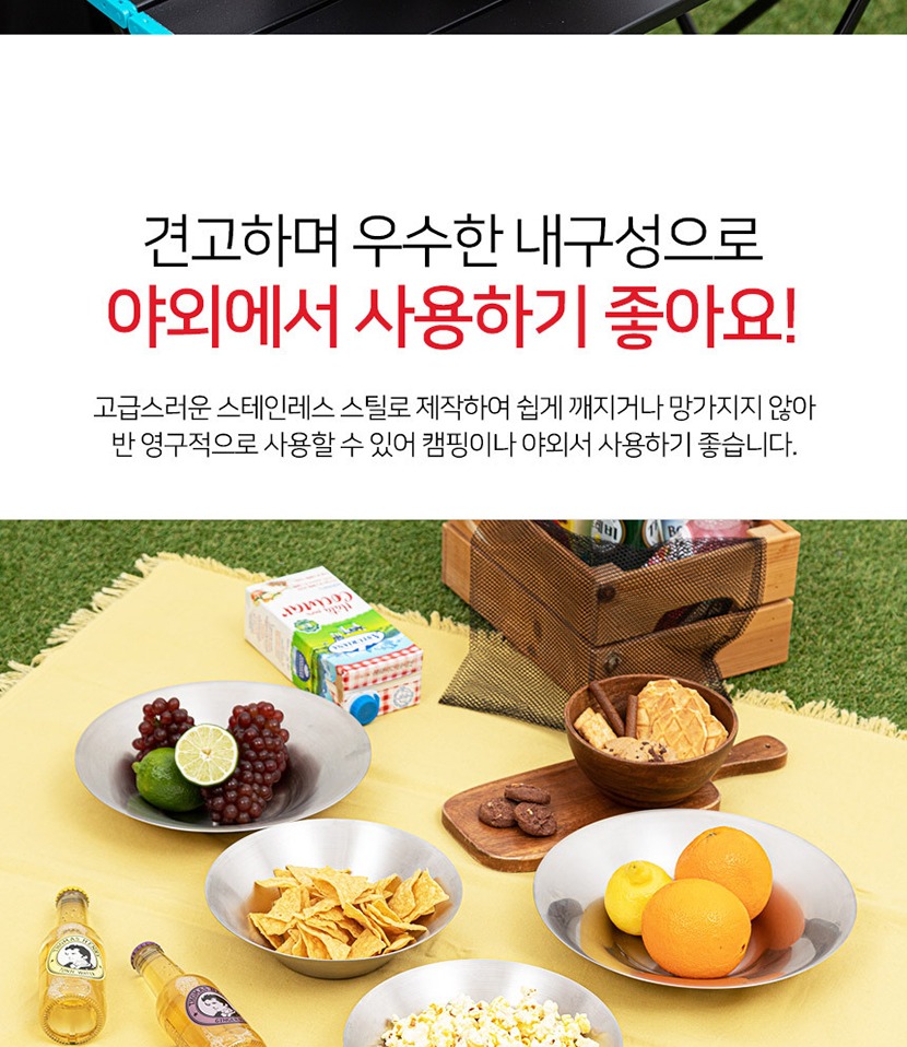 캠핑플레이트5 복사_011.jpg