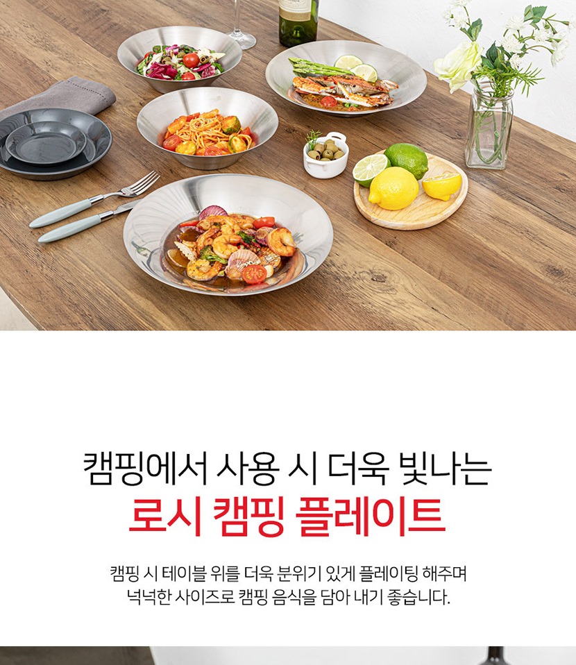 캠핑플레이트5 복사_008.jpg