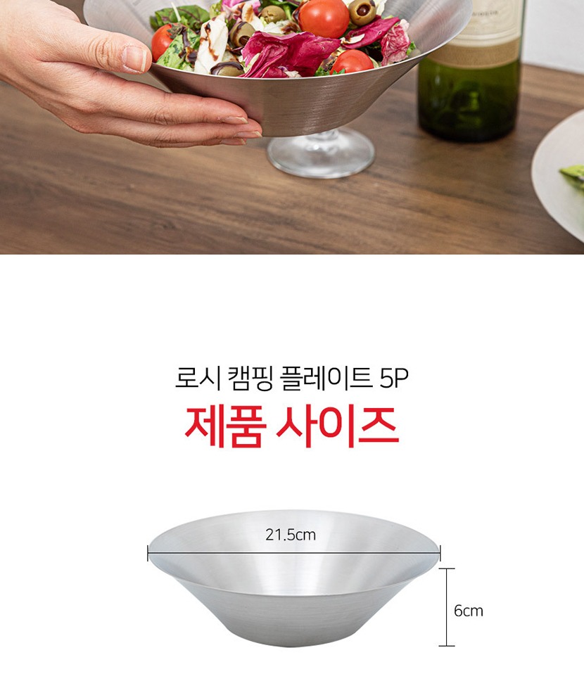 캠핑플레이트5 복사_022.jpg