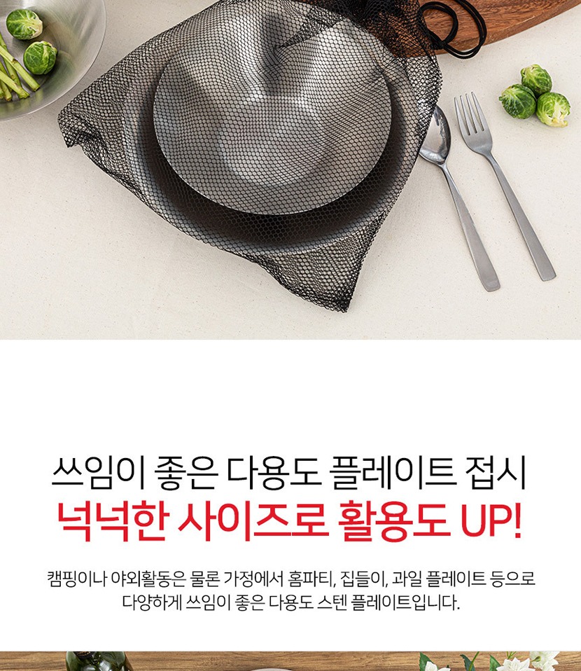 캠핑플레이트5 복사_016.jpg