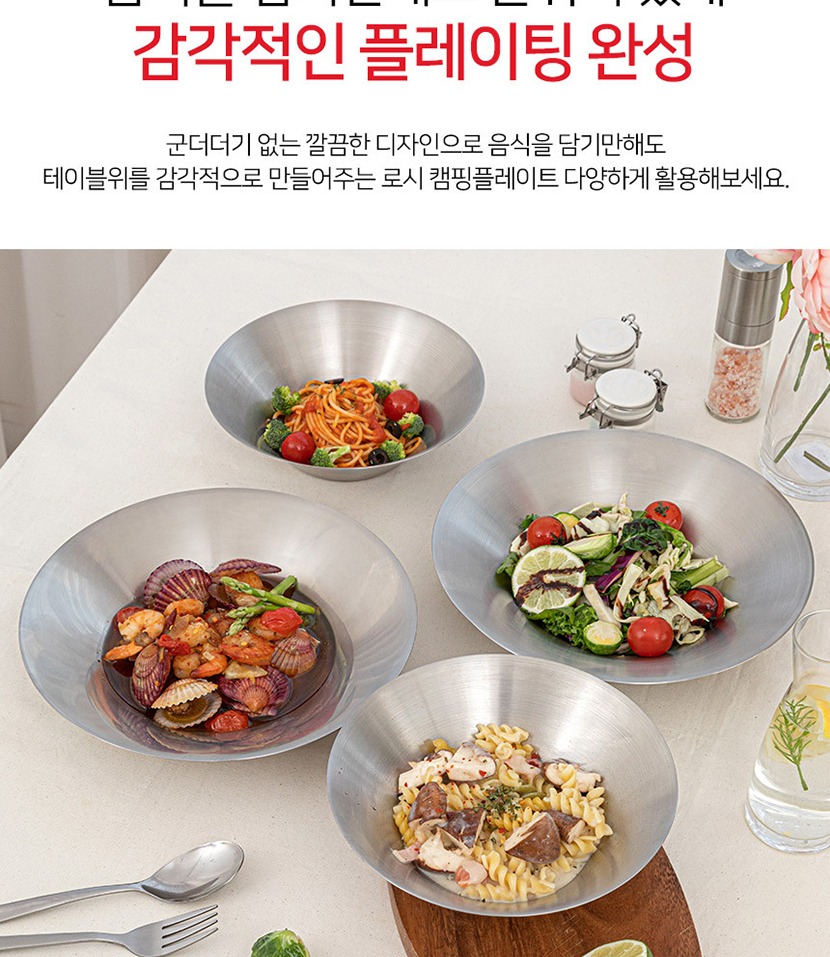 캠핑플레이트5 복사_020.jpg