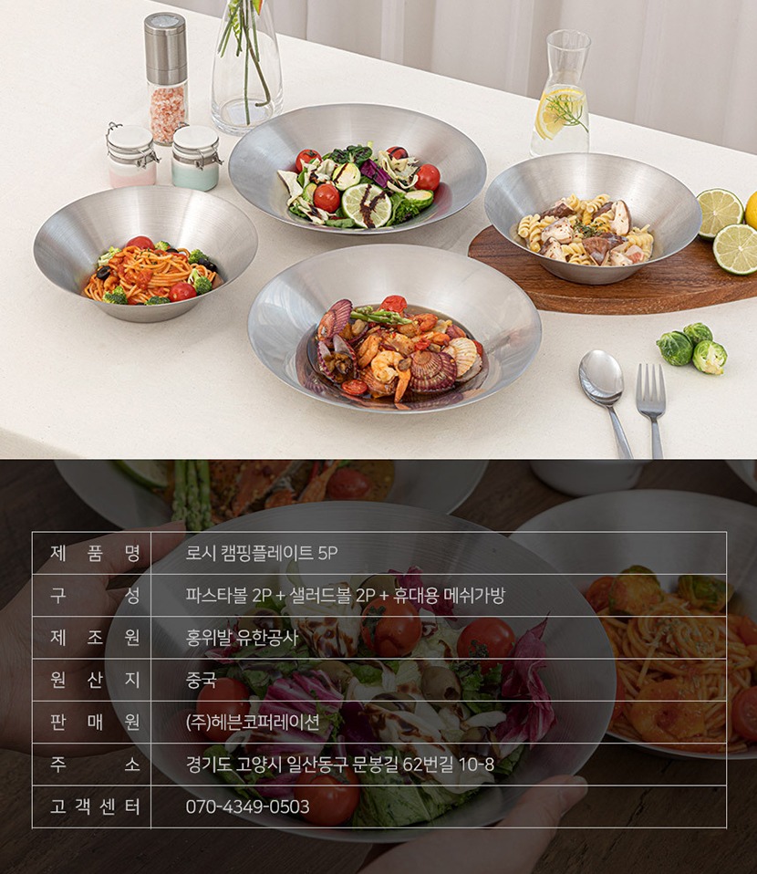 캠핑플레이트5 복사_024.jpg