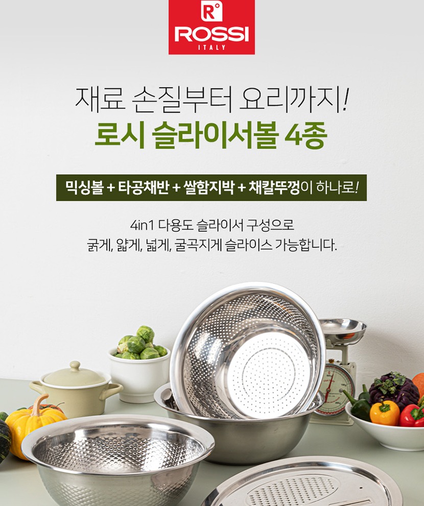 슬라이서볼4 복사_001.jpg