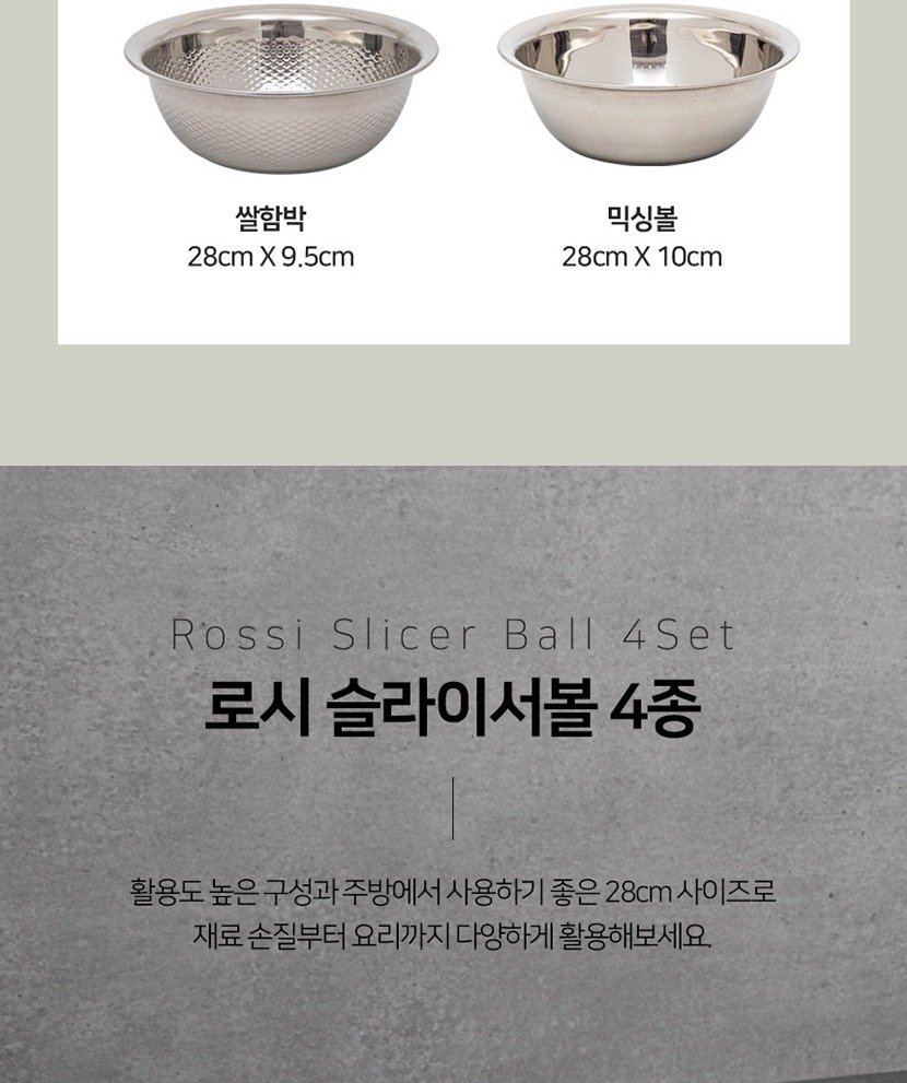 슬라이서볼4 복사_004.jpg