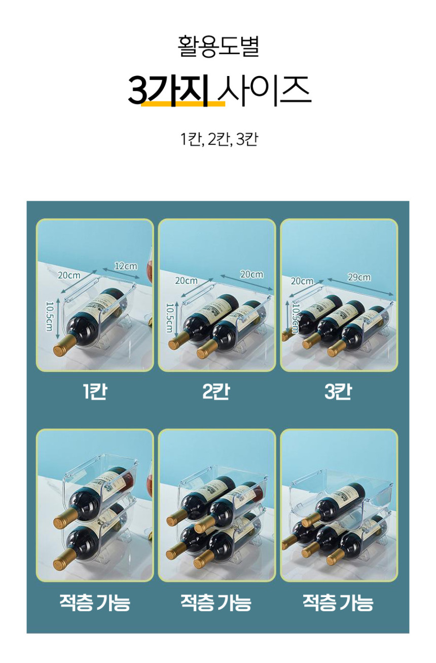 와인병 캔음료 맥주 투명 거치대 홀더(상세페이지)05.jpg