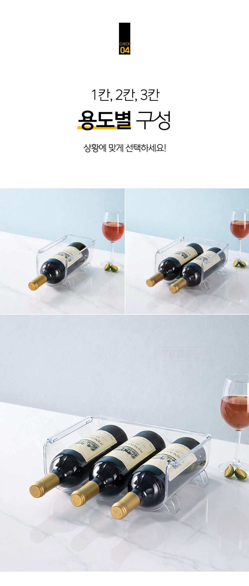 와인병 캔음료 맥주 투명 거치대 홀더(상세페이지)09.jpg