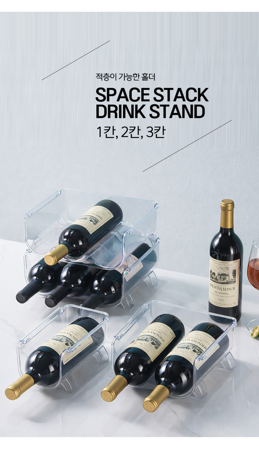 와인병 캔음료 맥주 투명 거치대 홀더(상세페이지)04.jpg