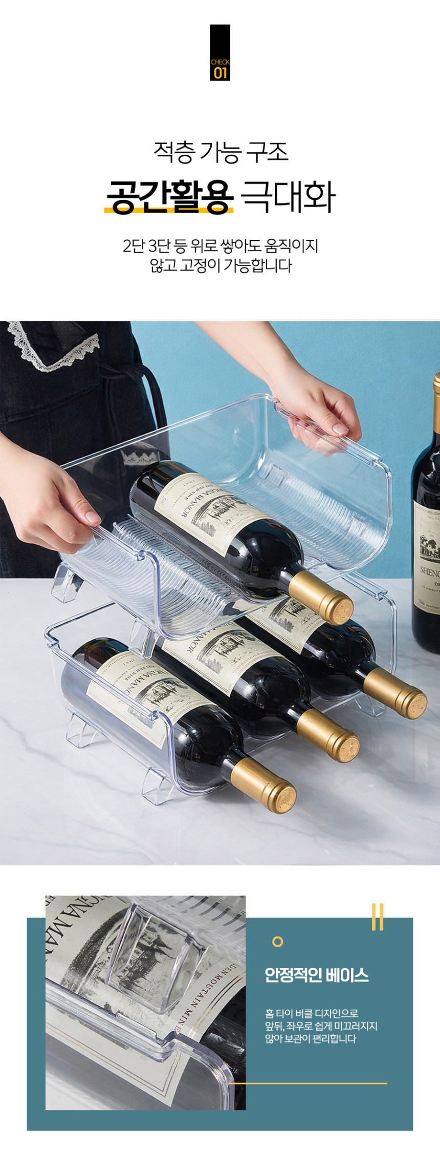 와인병 캔음료 맥주 투명 거치대 홀더(상세페이지)06.jpg