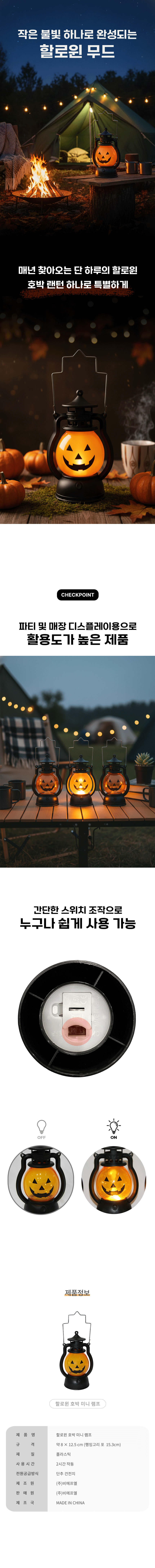 pumkin_lantern.png