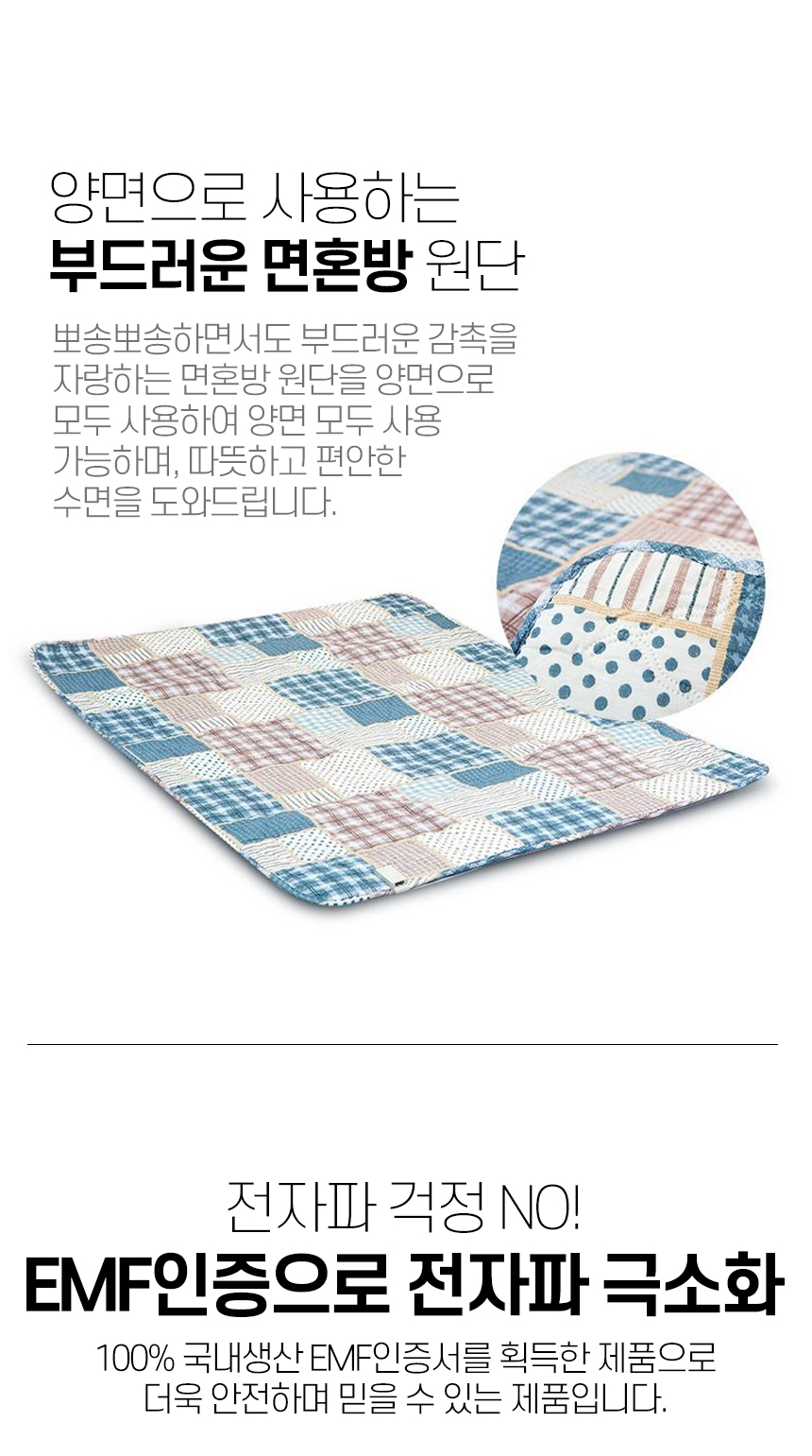 면혼방-양면-전기요_SAF-S125(싱글)_03.jpg